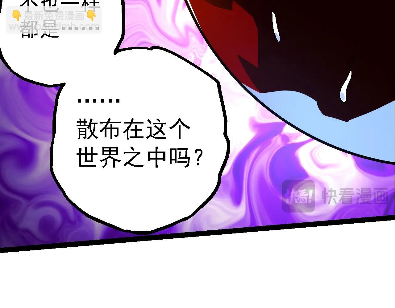 從大樹開始的進化 - 第164話 黑暗的真相(2/4) - 6