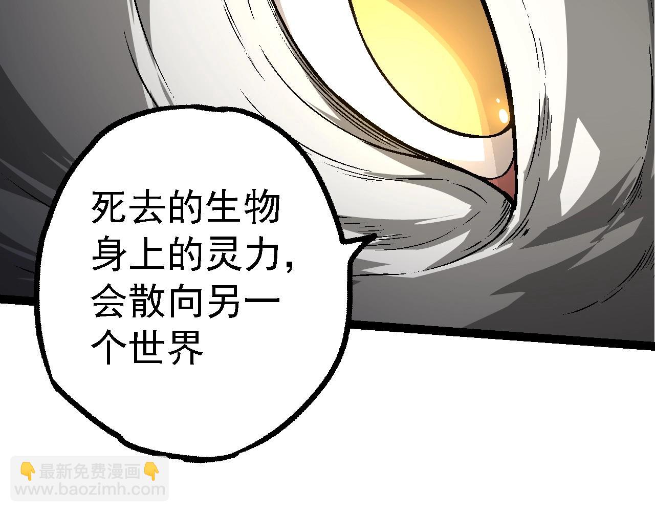 從大樹開始的進化 - 第164話 黑暗的真相(2/4) - 8