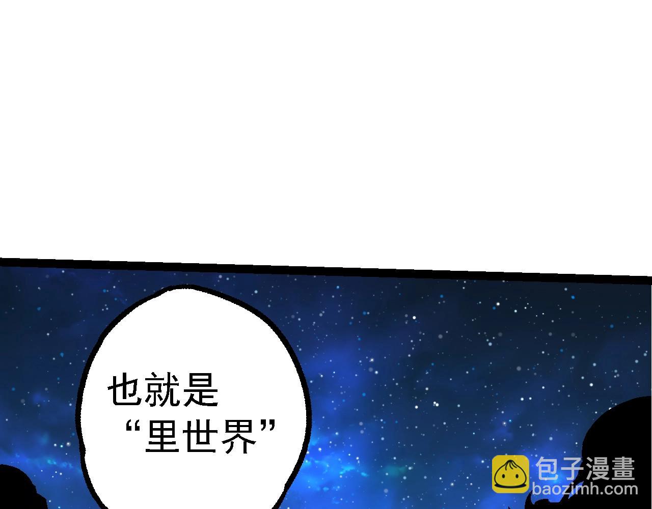 從大樹開始的進化 - 第164話 黑暗的真相(2/4) - 1