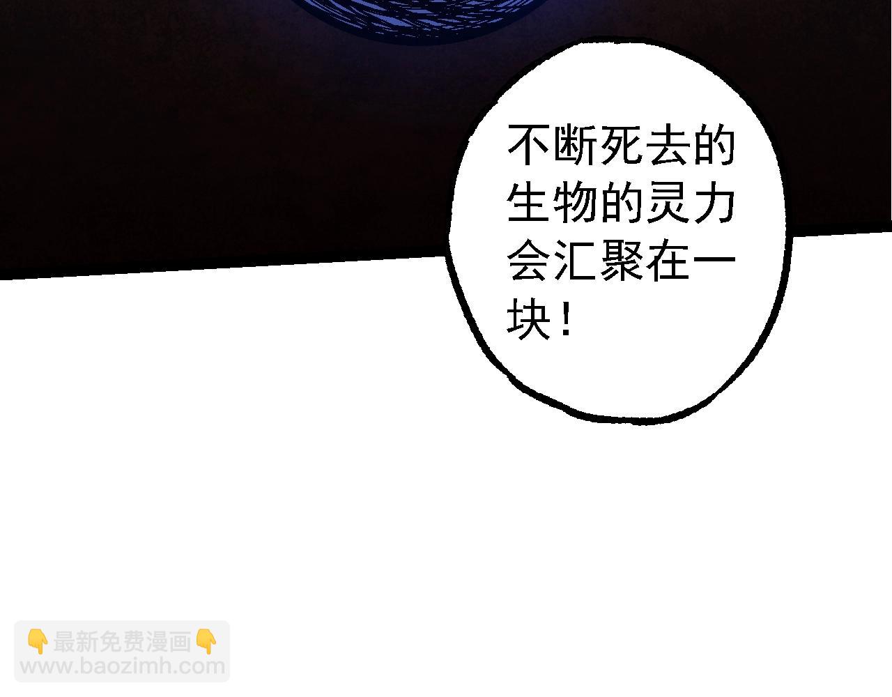 從大樹開始的進化 - 第164話 黑暗的真相(2/4) - 3