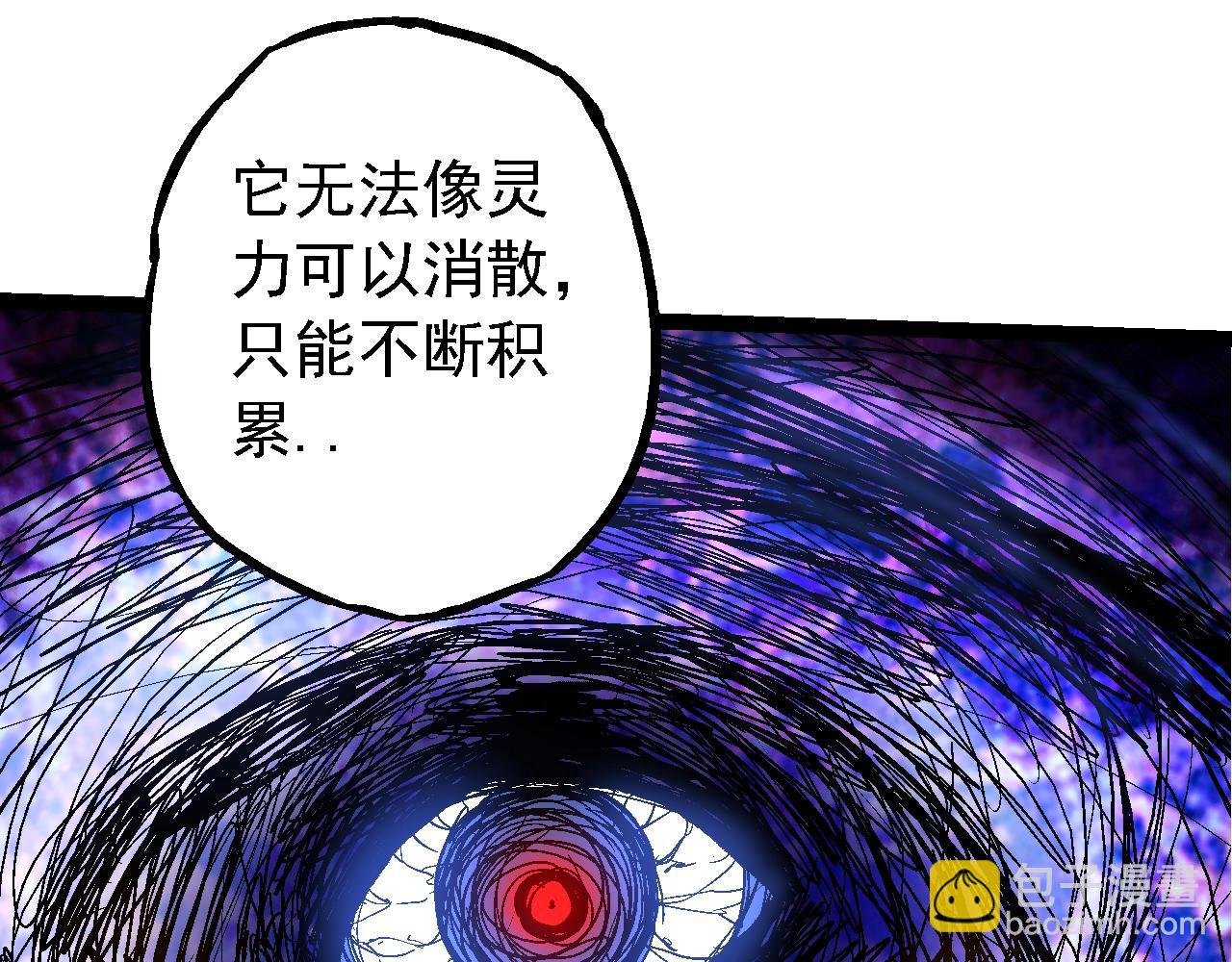 從大樹開始的進化 - 第164話 黑暗的真相(2/4) - 4