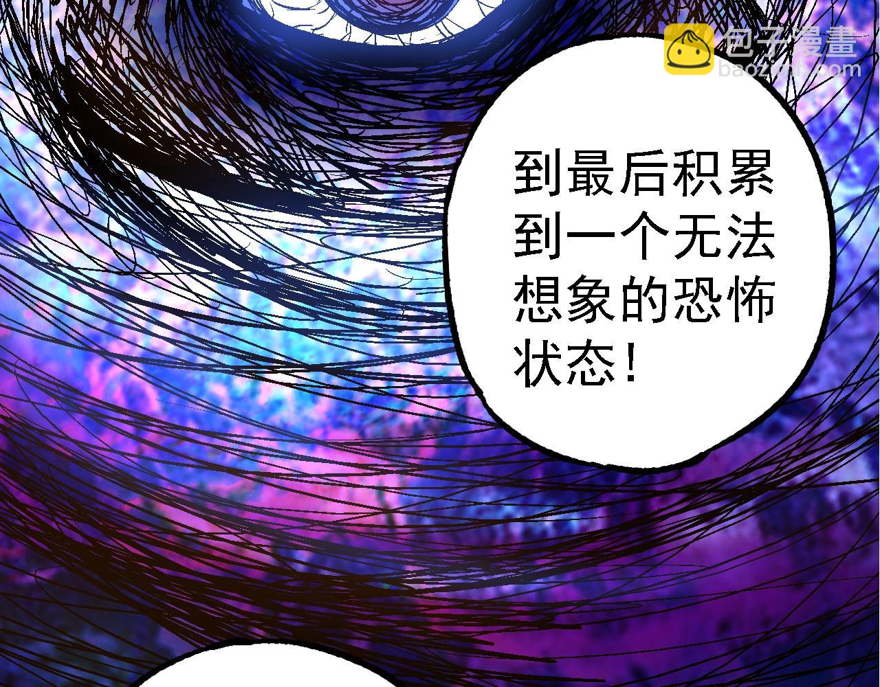 從大樹開始的進化 - 第164話 黑暗的真相(2/4) - 5
