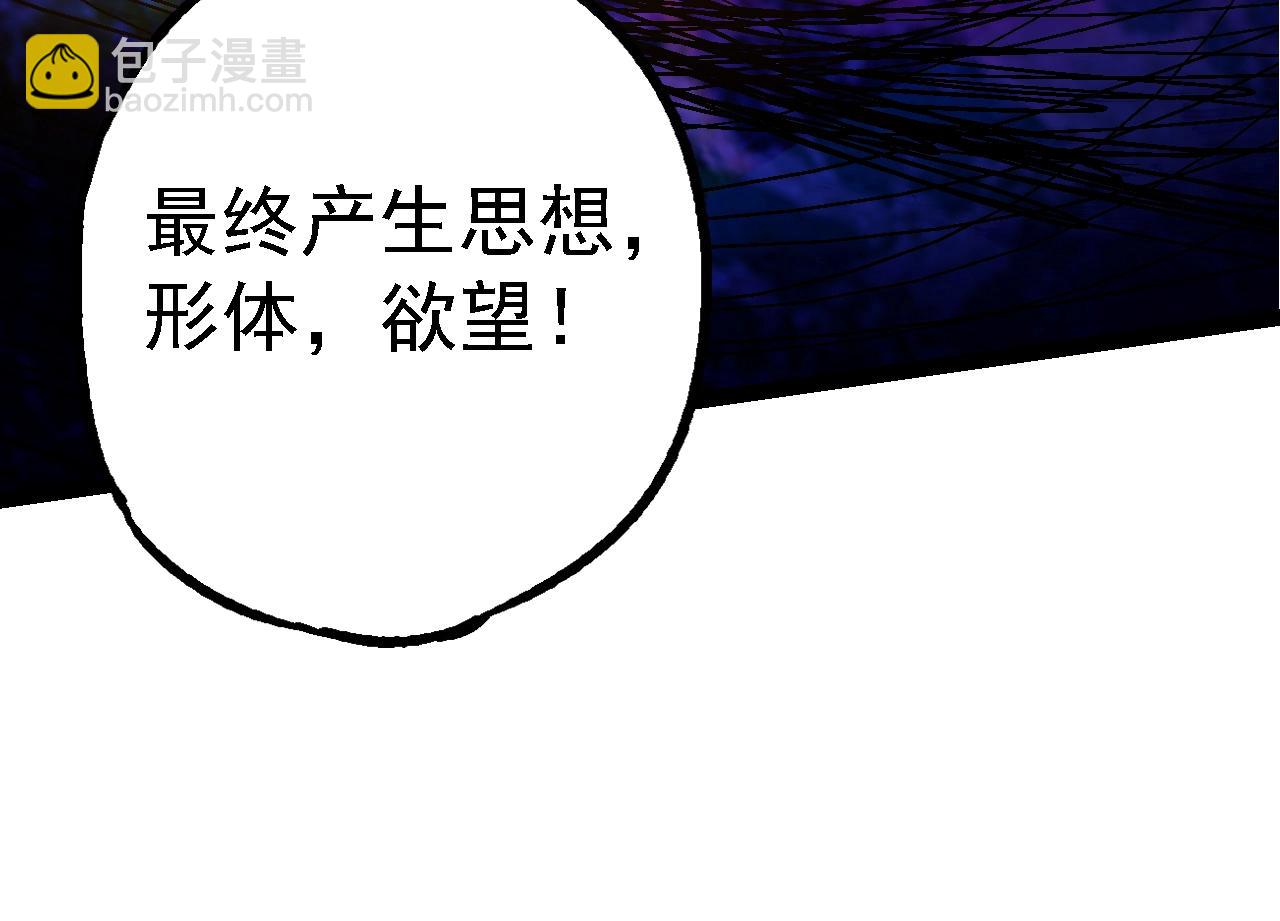 從大樹開始的進化 - 第164話 黑暗的真相(2/4) - 6