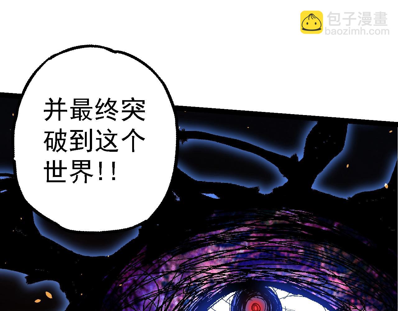 從大樹開始的進化 - 第164話 黑暗的真相(2/4) - 7