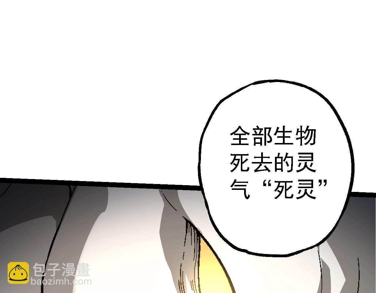 從大樹開始的進化 - 第164話 黑暗的真相(2/4) - 2