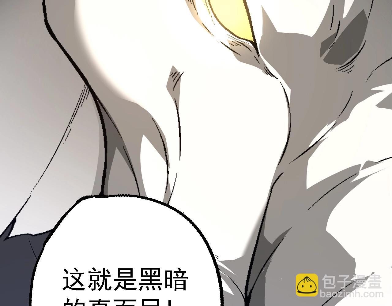 從大樹開始的進化 - 第164話 黑暗的真相(2/4) - 3