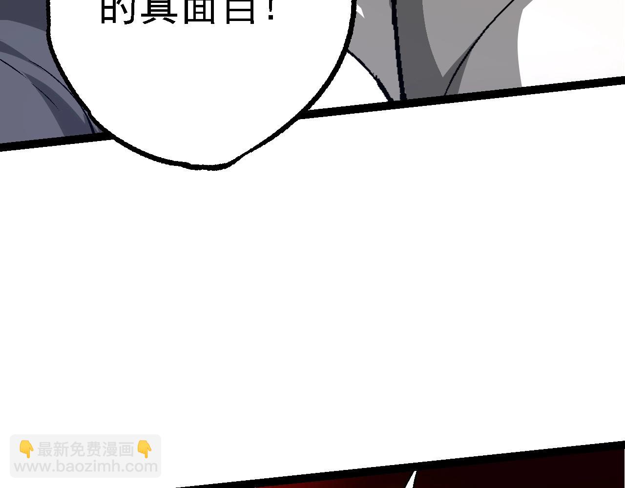 從大樹開始的進化 - 第164話 黑暗的真相(2/4) - 4