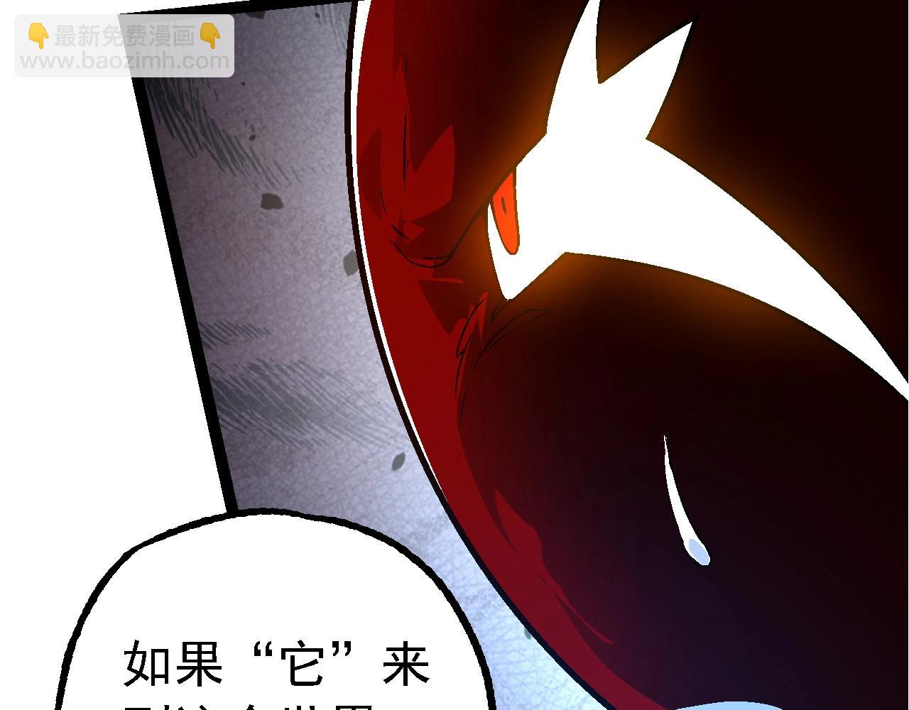 從大樹開始的進化 - 第164話 黑暗的真相(2/4) - 5