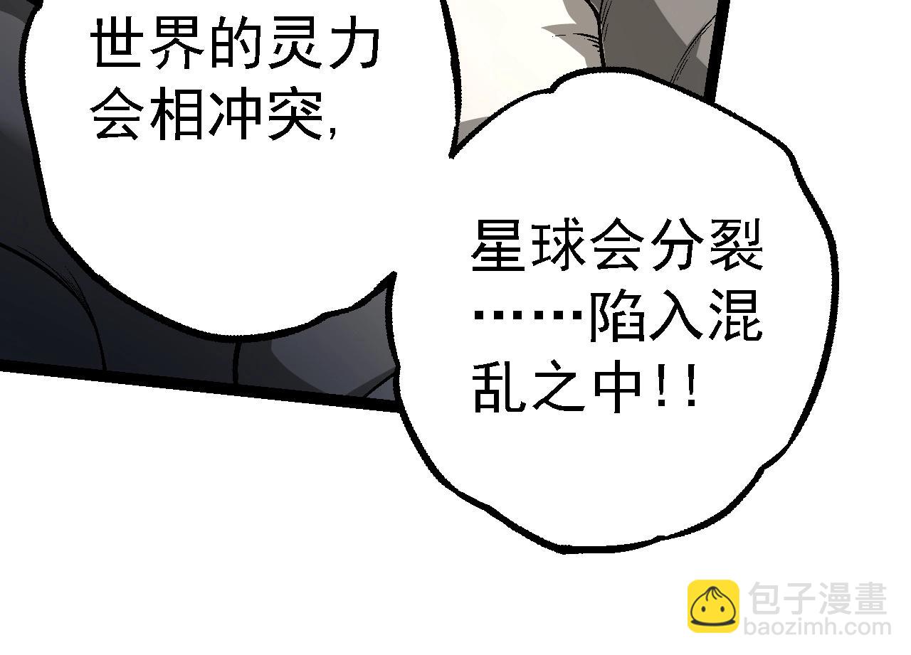 從大樹開始的進化 - 第164話 黑暗的真相(2/4) - 8