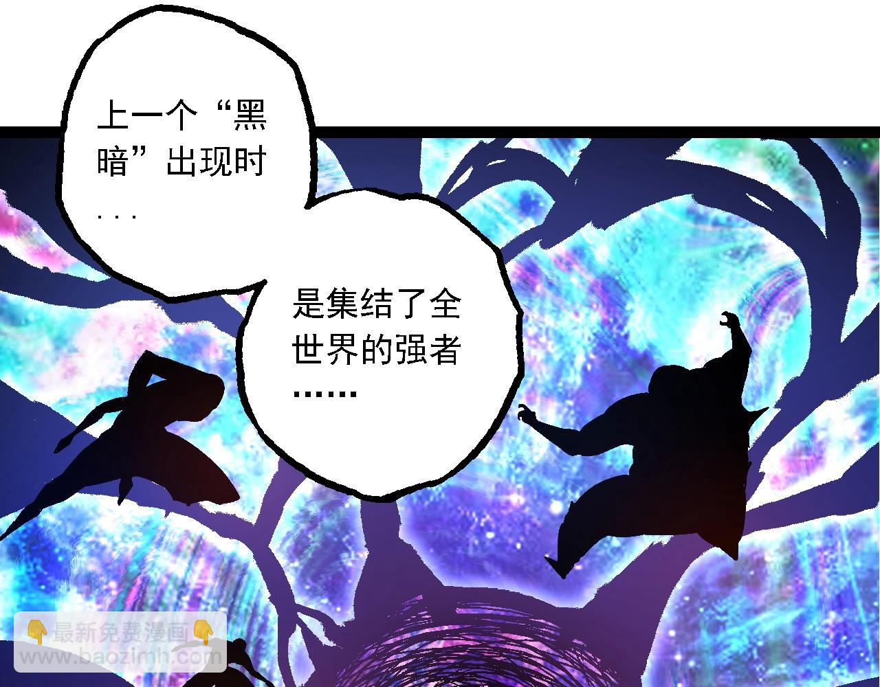 從大樹開始的進化 - 第164話 黑暗的真相(2/4) - 1