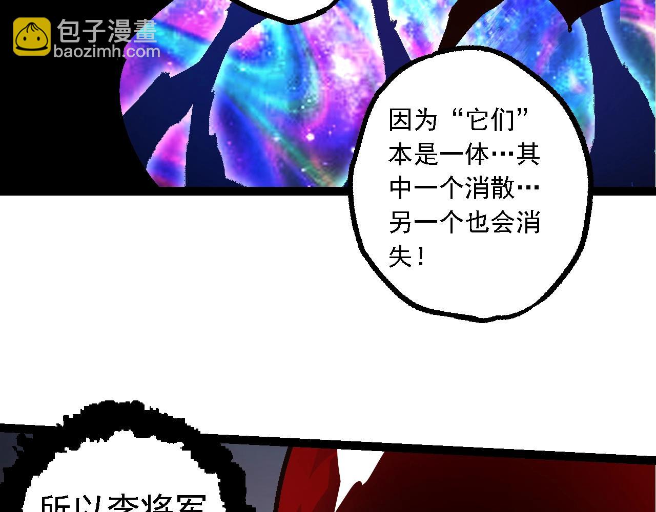 從大樹開始的進化 - 第164話 黑暗的真相(2/4) - 3