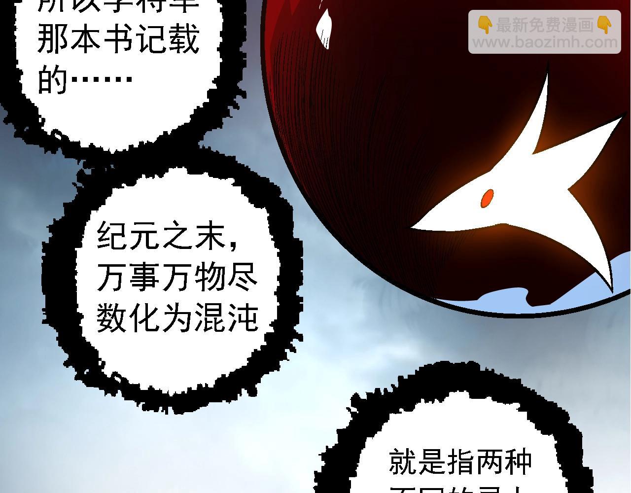 從大樹開始的進化 - 第164話 黑暗的真相(2/4) - 4