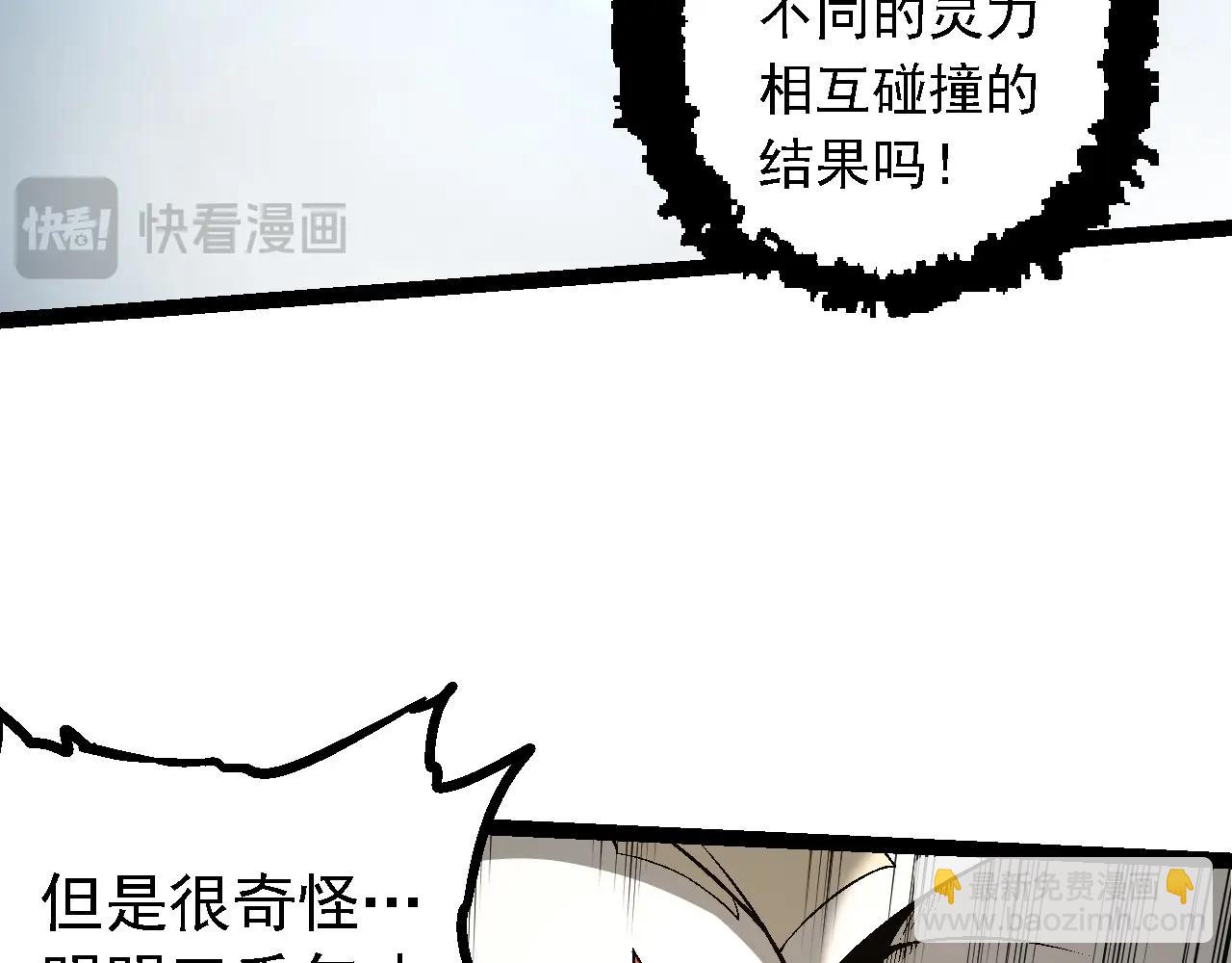 從大樹開始的進化 - 第164話 黑暗的真相(2/4) - 5