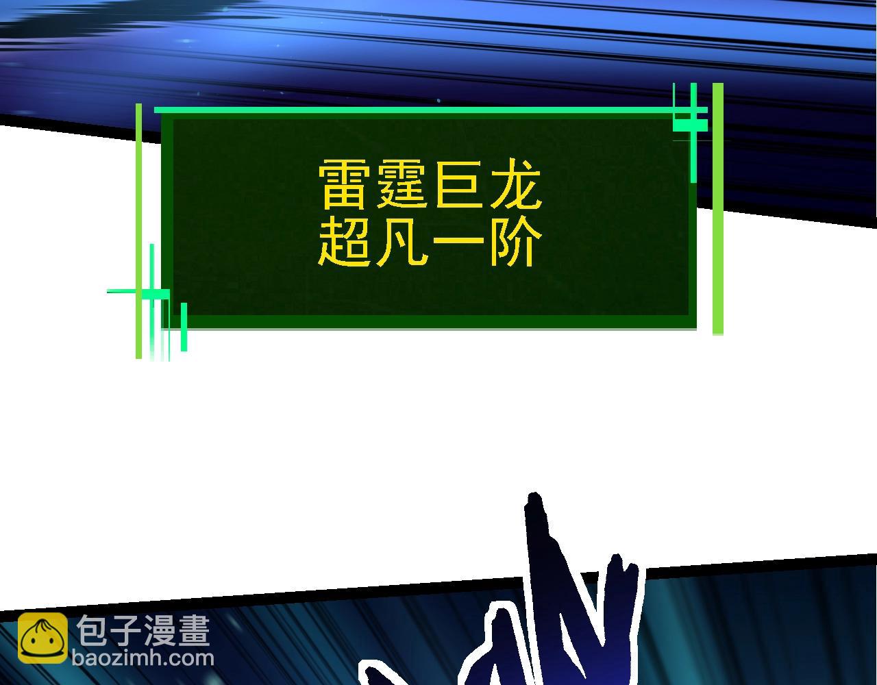 從大樹開始的進化 - 第166話 新世代(3/4) - 6