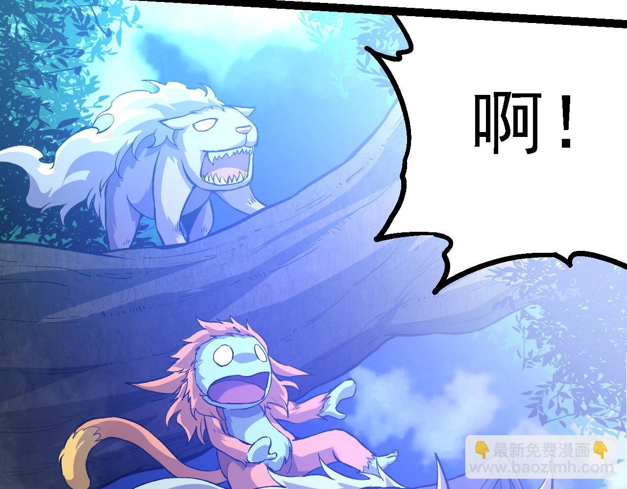 從大樹開始的進化 - 第166話 新世代(3/4) - 6