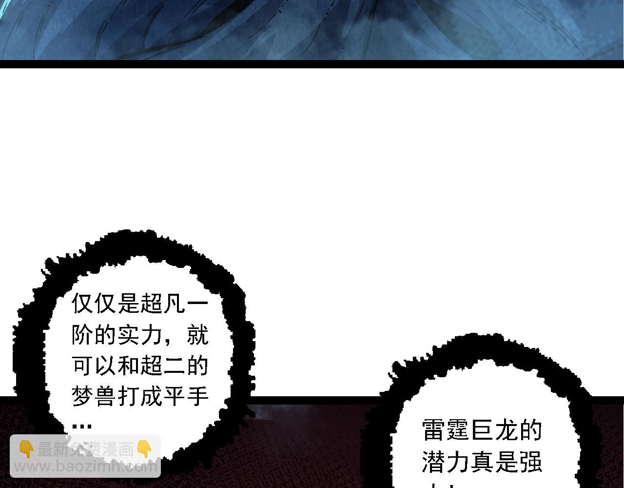 從大樹開始的進化 - 第166話 新世代(3/4) - 5