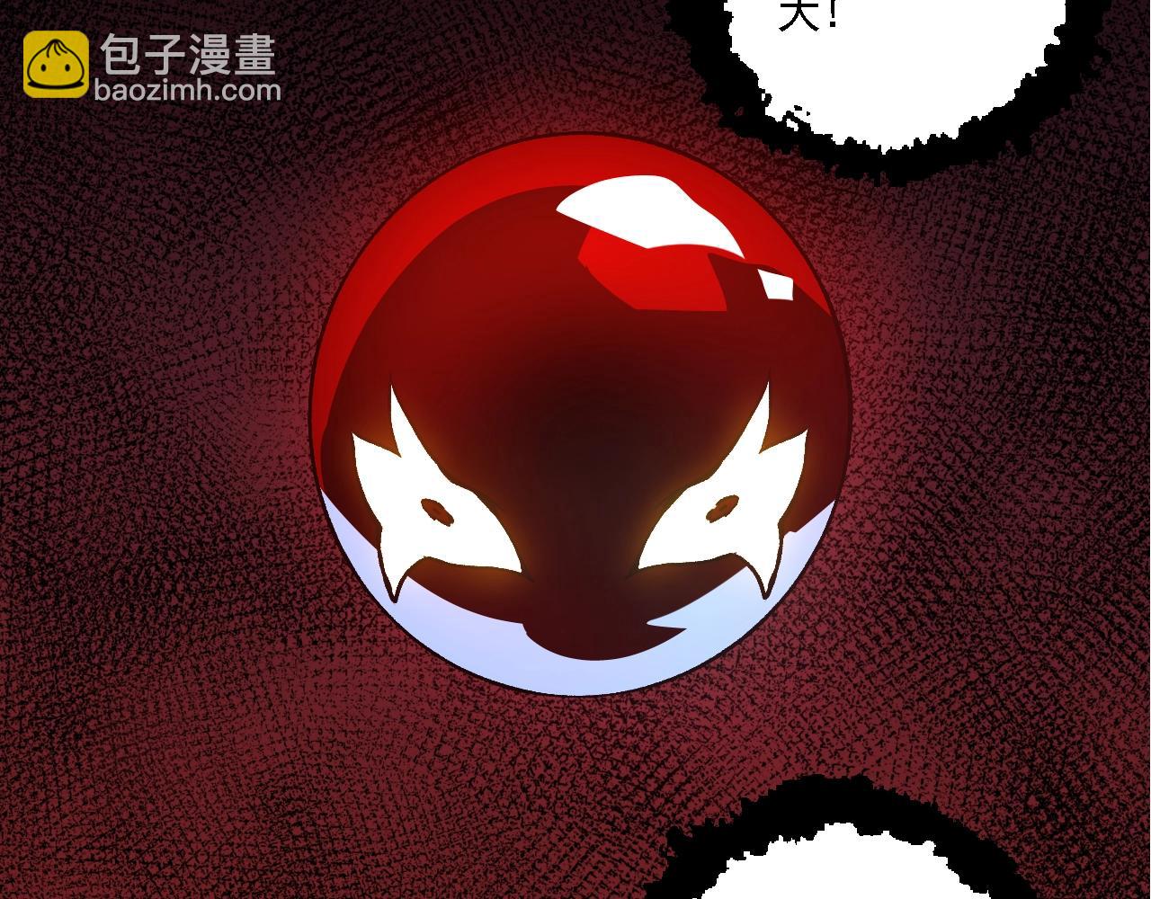 從大樹開始的進化 - 第166話 新世代(3/4) - 6