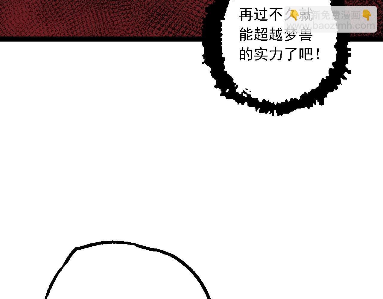 從大樹開始的進化 - 第166話 新世代(3/4) - 7