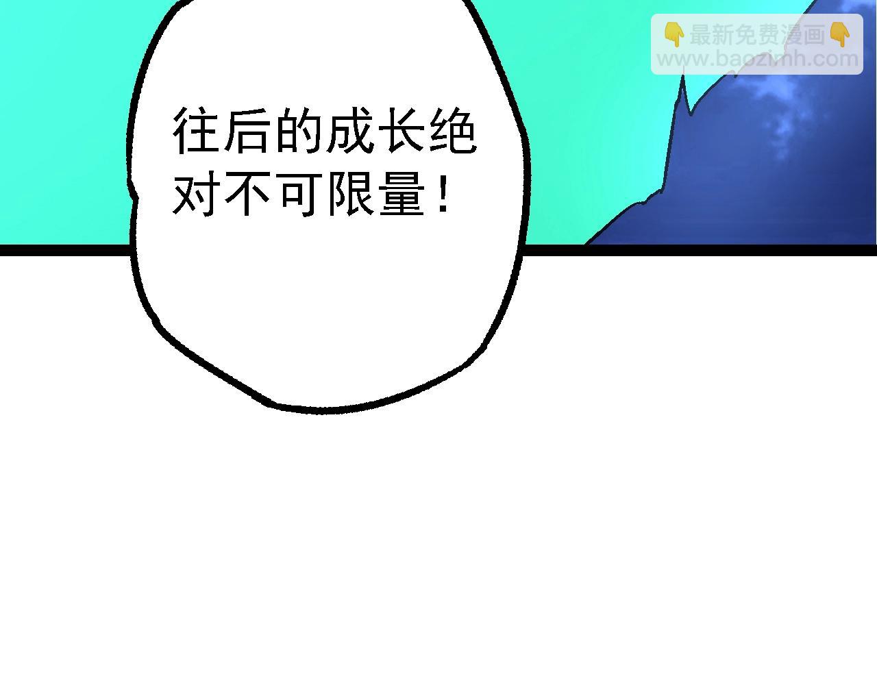 從大樹開始的進化 - 第166話 新世代(3/4) - 1