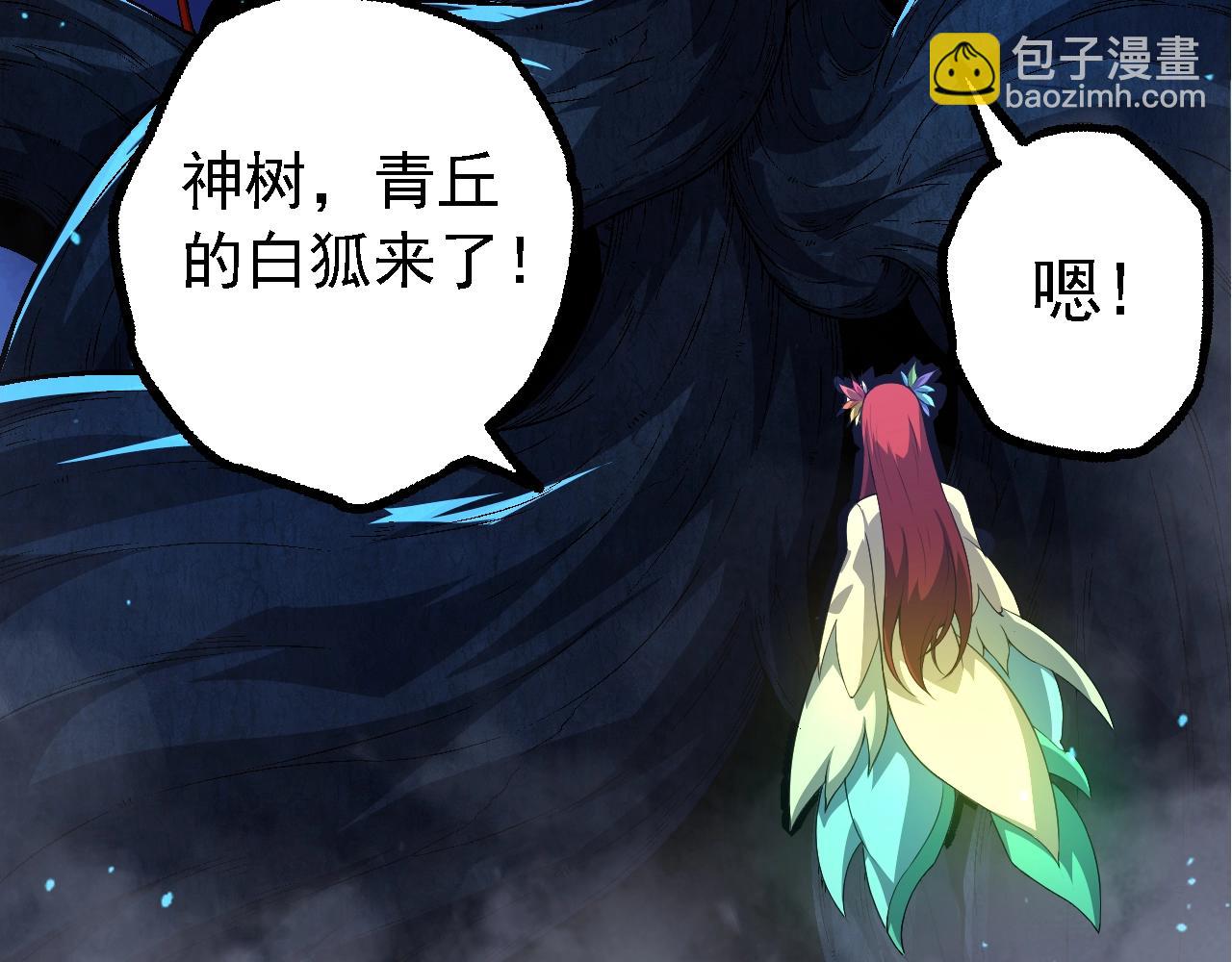 從大樹開始的進化 - 第166話 新世代(3/4) - 3