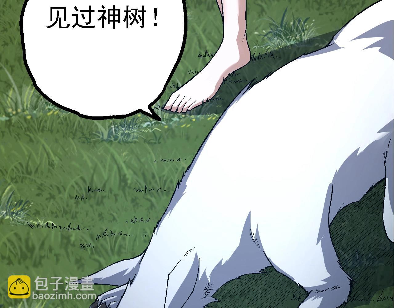 從大樹開始的進化 - 第166話 新世代(3/4) - 5