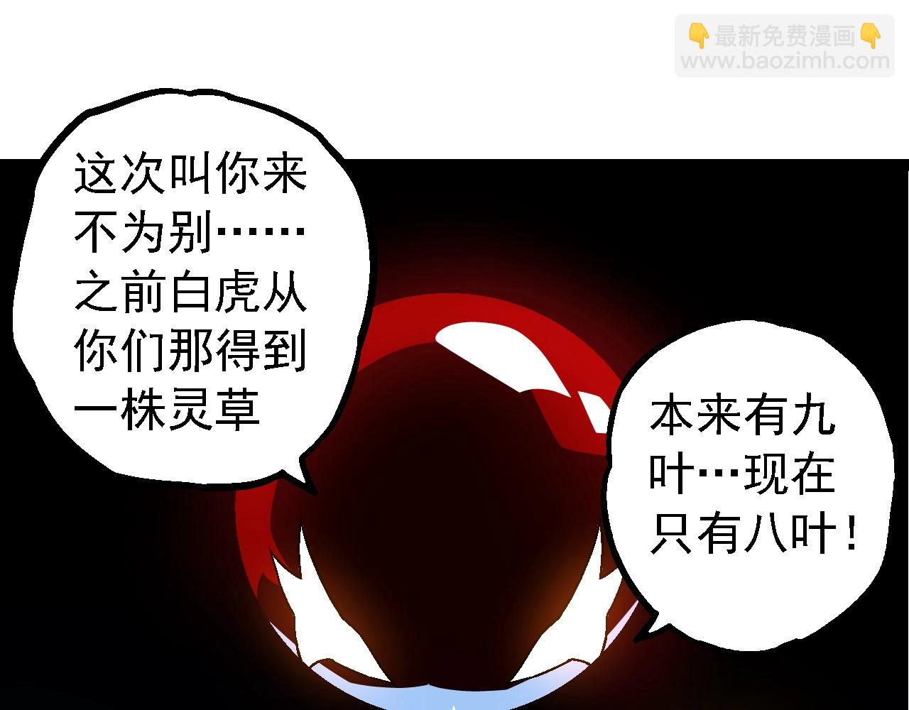 從大樹開始的進化 - 第166話 新世代(3/4) - 7