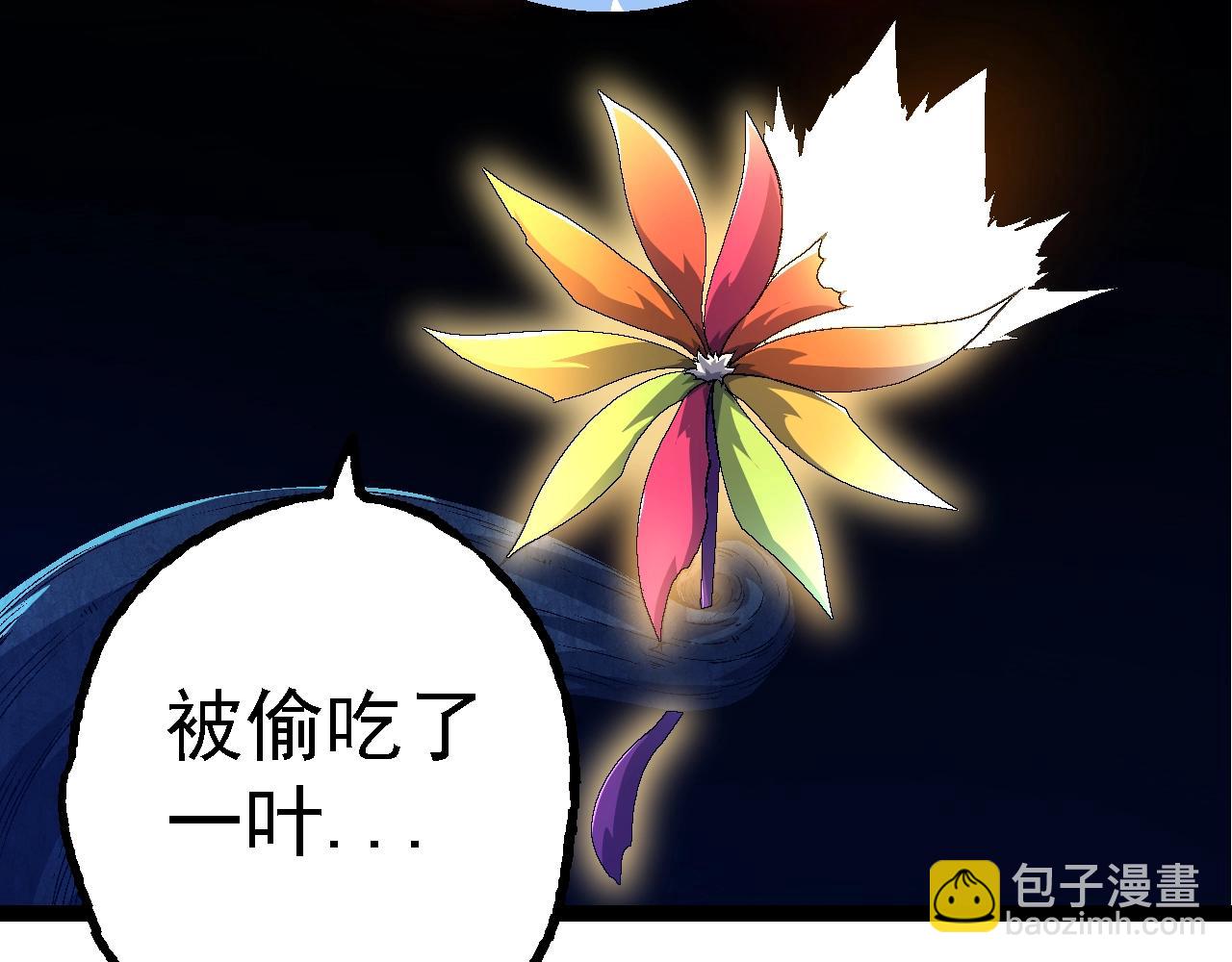 從大樹開始的進化 - 第166話 新世代(3/4) - 8