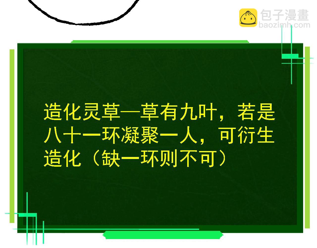 從大樹開始的進化 - 第166話 新世代(3/4) - 1