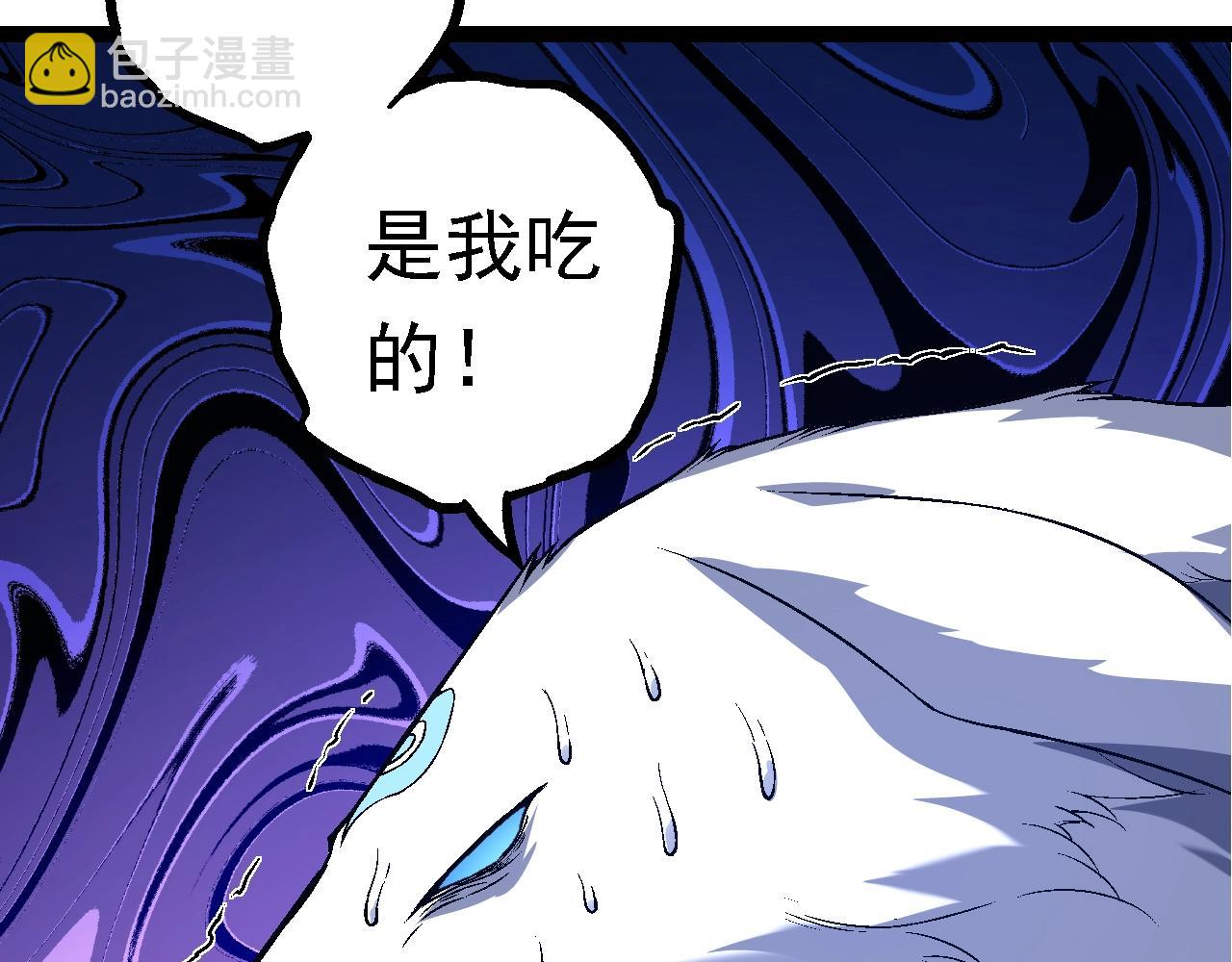 從大樹開始的進化 - 第166話 新世代(3/4) - 7