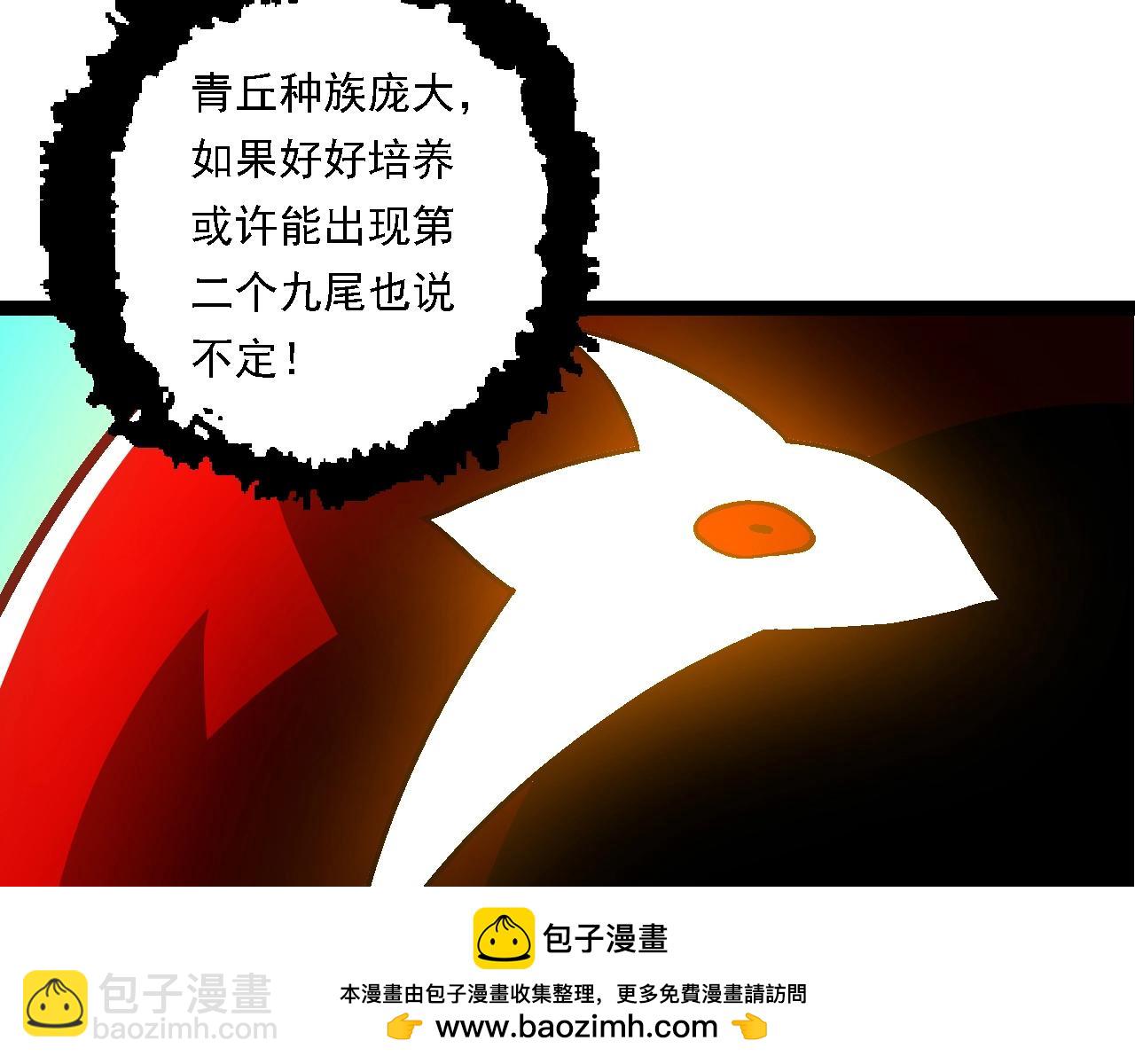 從大樹開始的進化 - 第166話 新世代(3/4) - 6