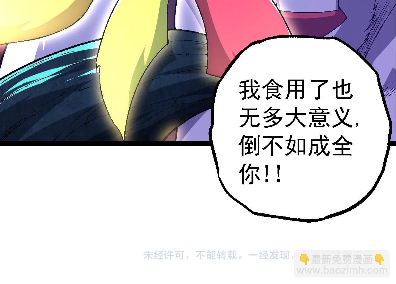 從大樹開始的進化 - 第166話 新世代(4/4) - 2