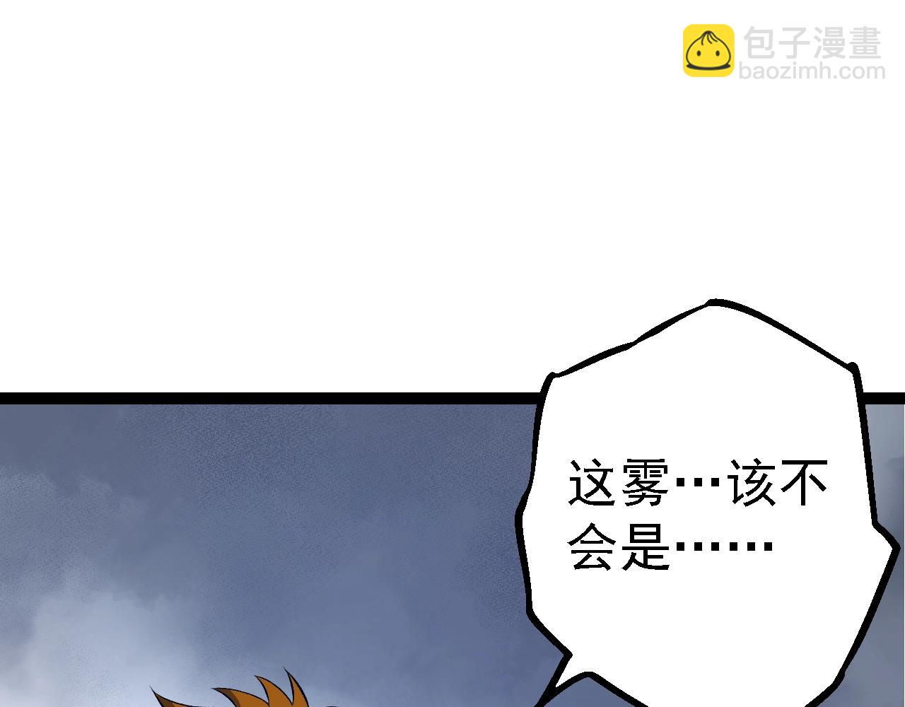 從大樹開始的進化 - 第166話 新世代(1/4) - 1