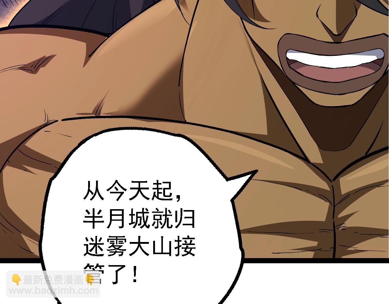 從大樹開始的進化 - 第166話 新世代(1/4) - 2