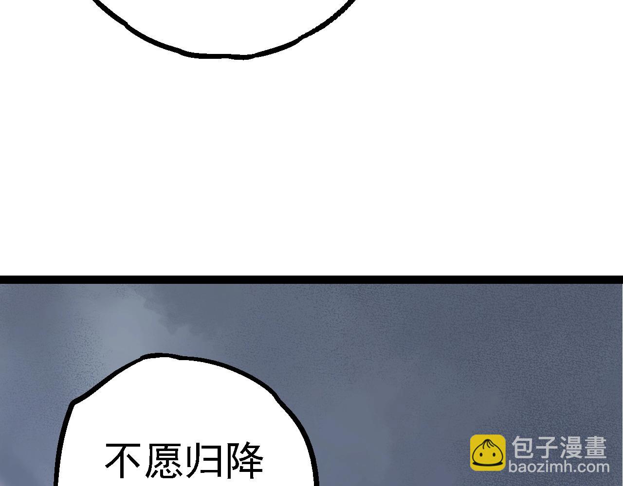 從大樹開始的進化 - 第166話 新世代(1/4) - 3