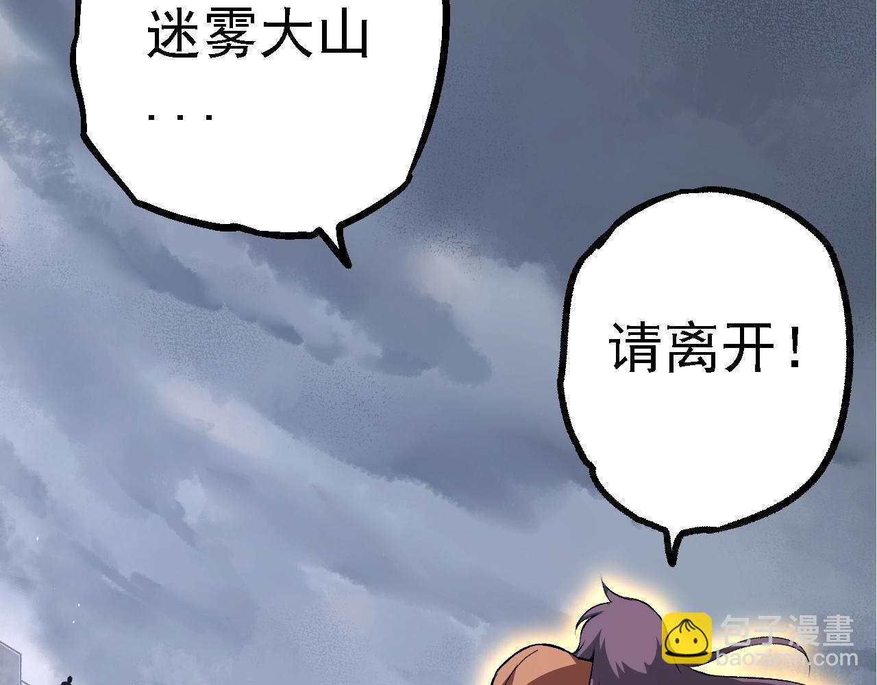 從大樹開始的進化 - 第166話 新世代(1/4) - 4