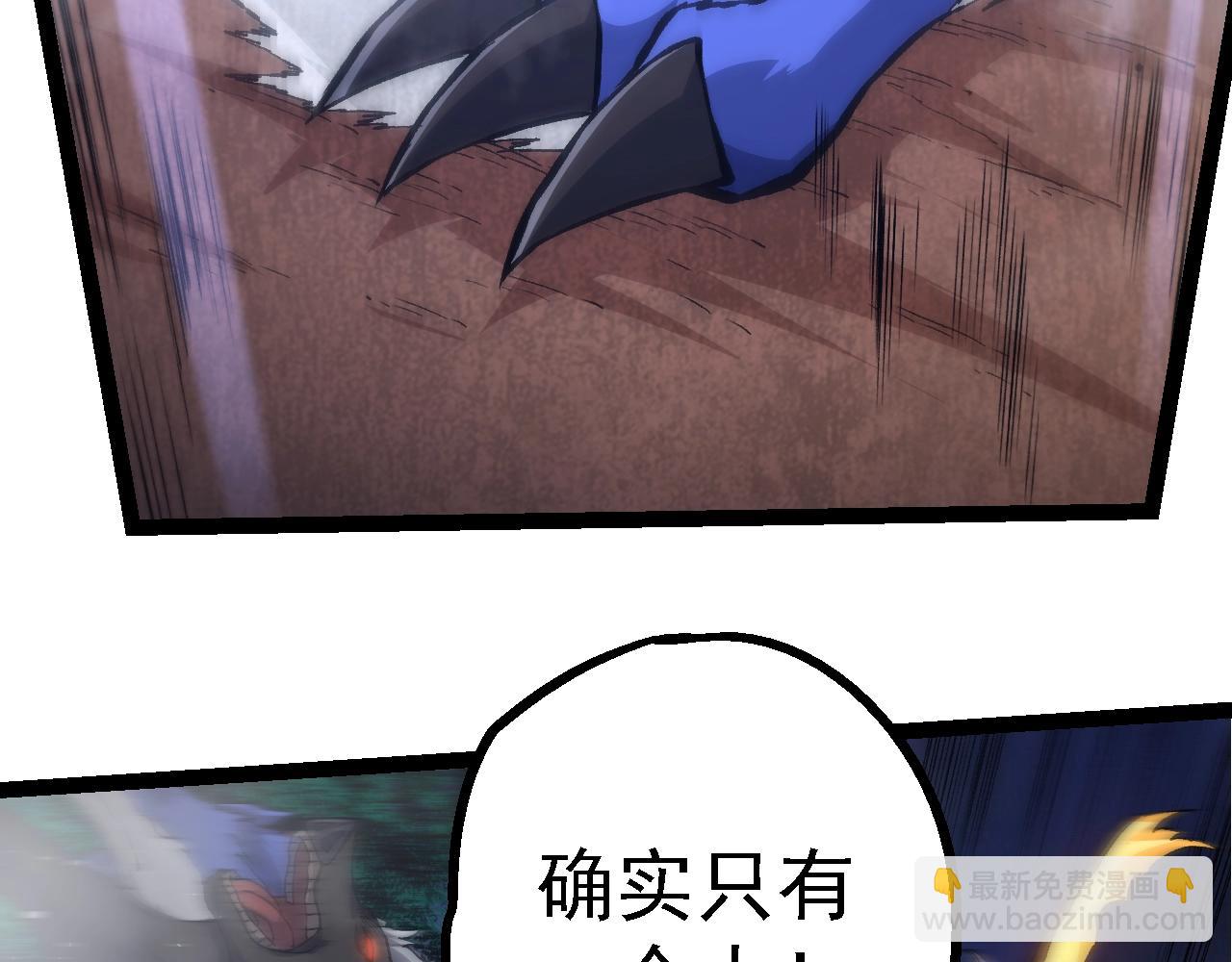 從大樹開始的進化 - 第166話 新世代(1/4) - 4