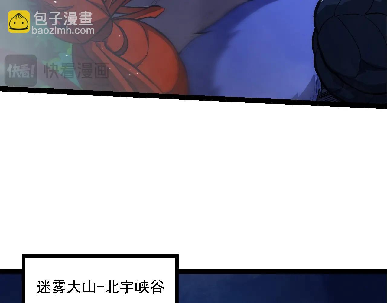 從大樹開始的進化 - 第166話 新世代(1/4) - 8