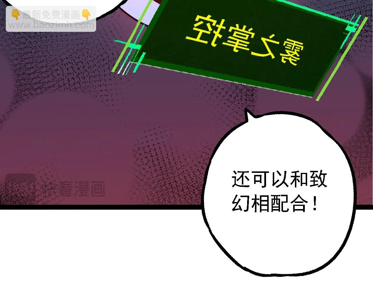 從大樹開始的進化 - 第166話 新世代(2/4) - 6