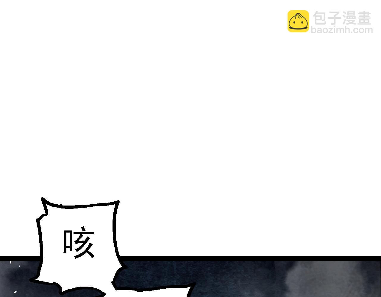 從大樹開始的進化 - 第166話 新世代(2/4) - 2