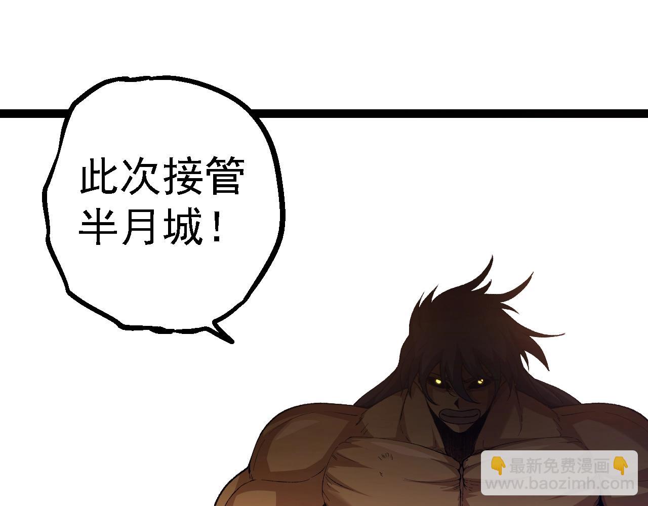 從大樹開始的進化 - 第166話 新世代(2/4) - 5