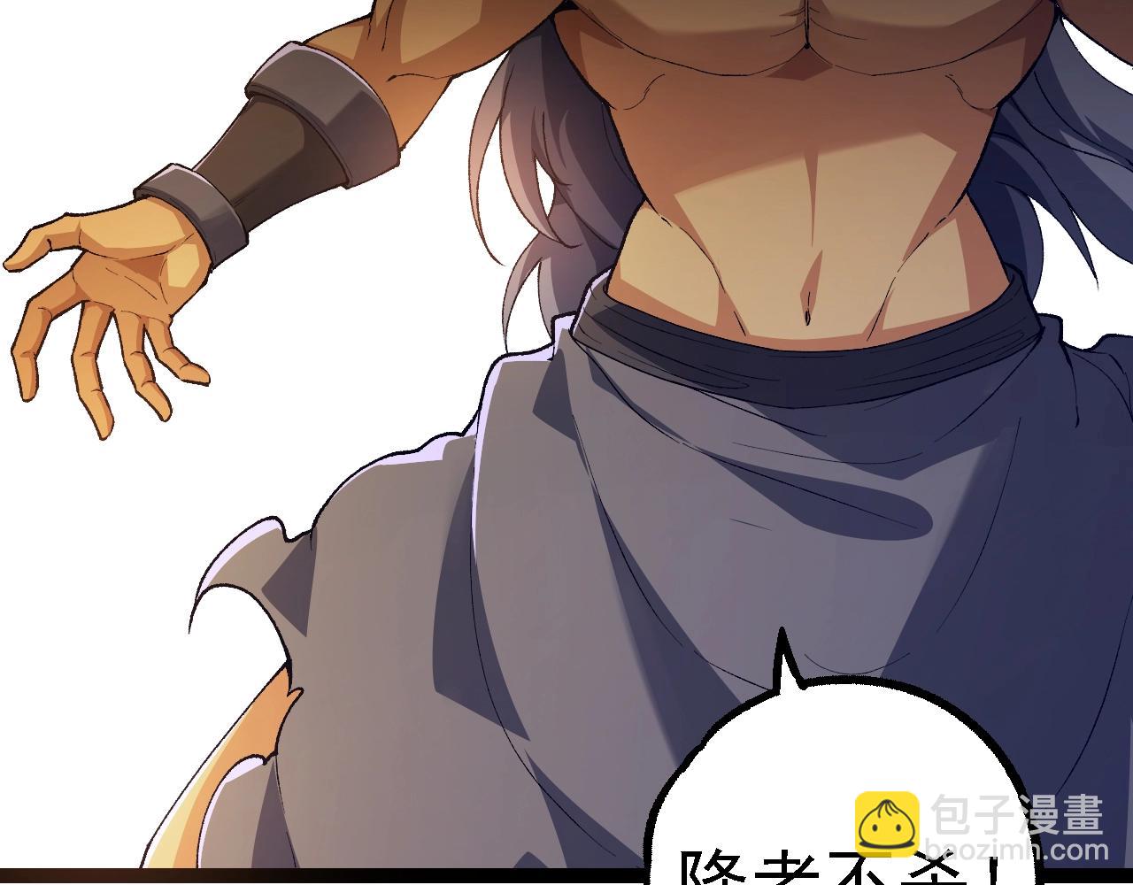 從大樹開始的進化 - 第166話 新世代(2/4) - 6