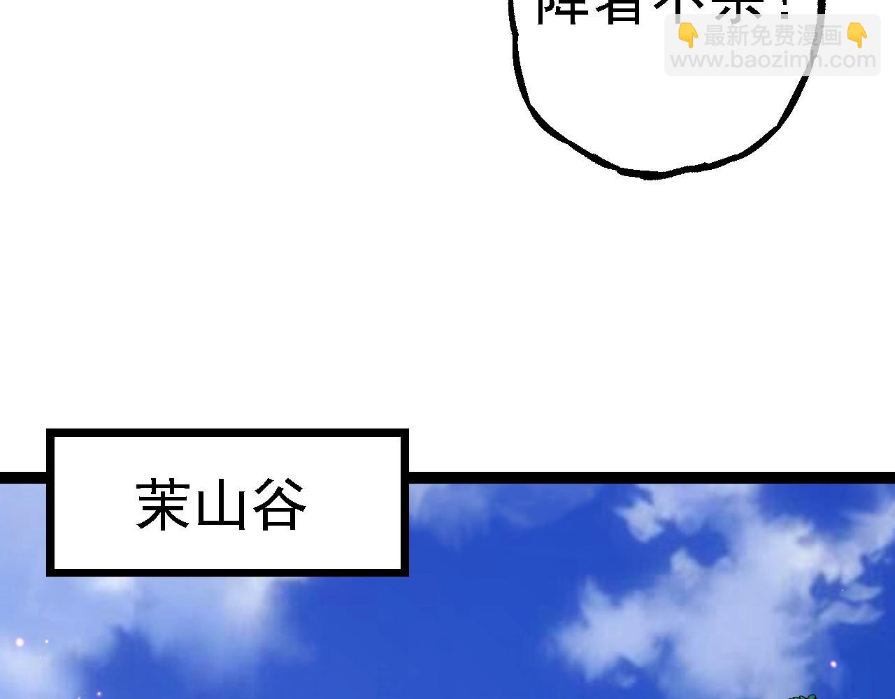 從大樹開始的進化 - 第166話 新世代(2/4) - 7