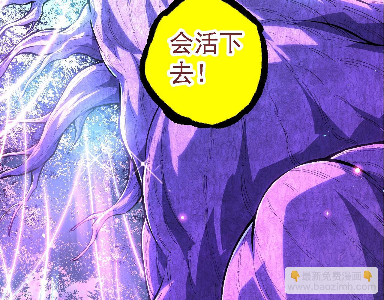 從大樹開始的進化 - 第168話 交代(3/4) - 2