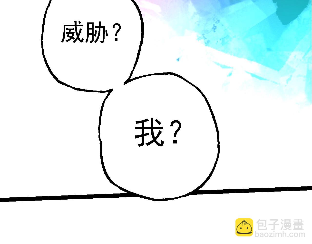 從大樹開始的進化 - 第168話 交代(1/4) - 3