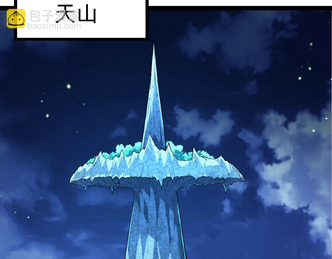 從大樹開始的進化 - 第168話 交代(3/4) - 7