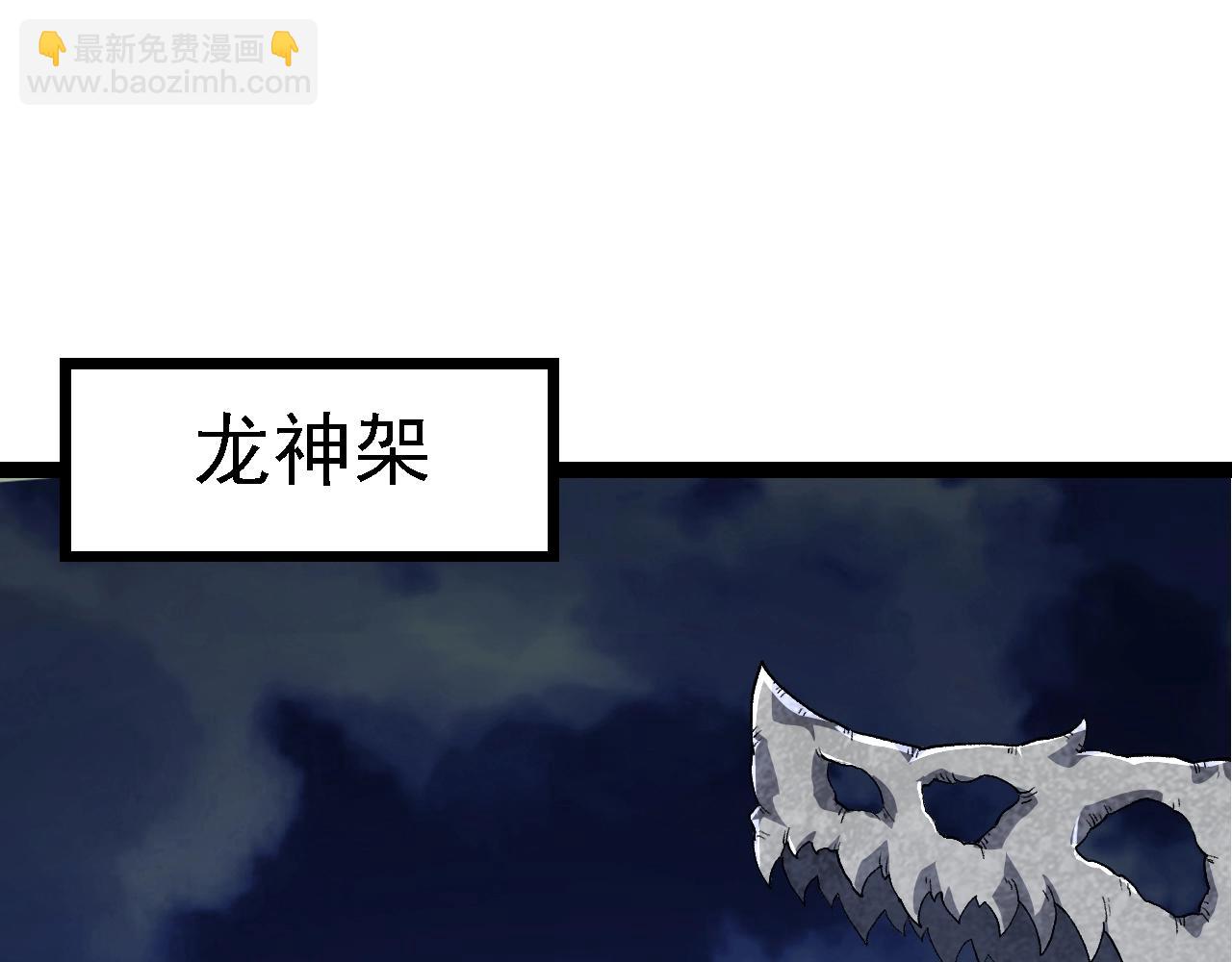 從大樹開始的進化 - 第168話 交代(3/4) - 3