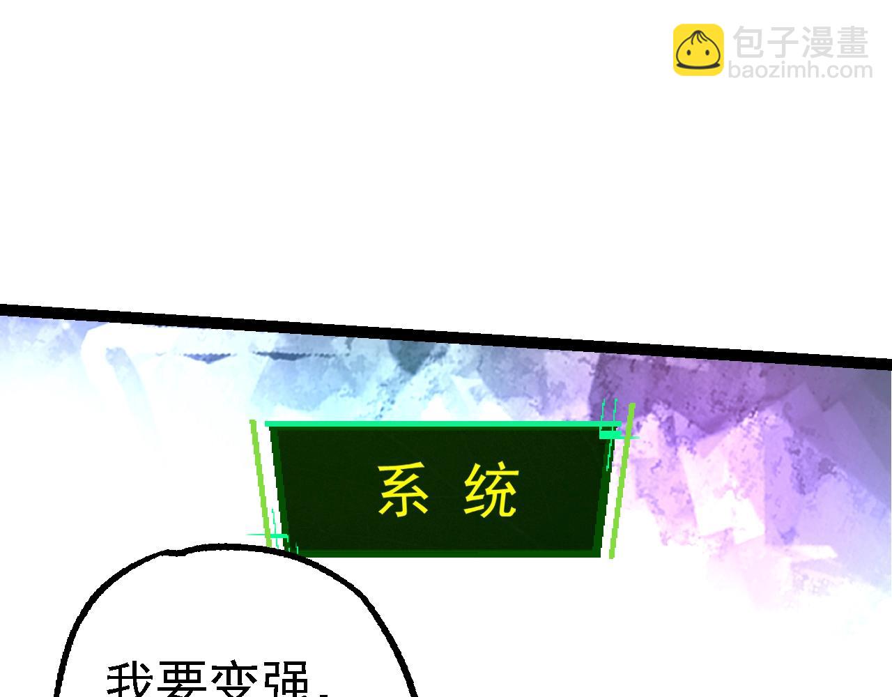 從大樹開始的進化 - 第168話 交代(1/4) - 4