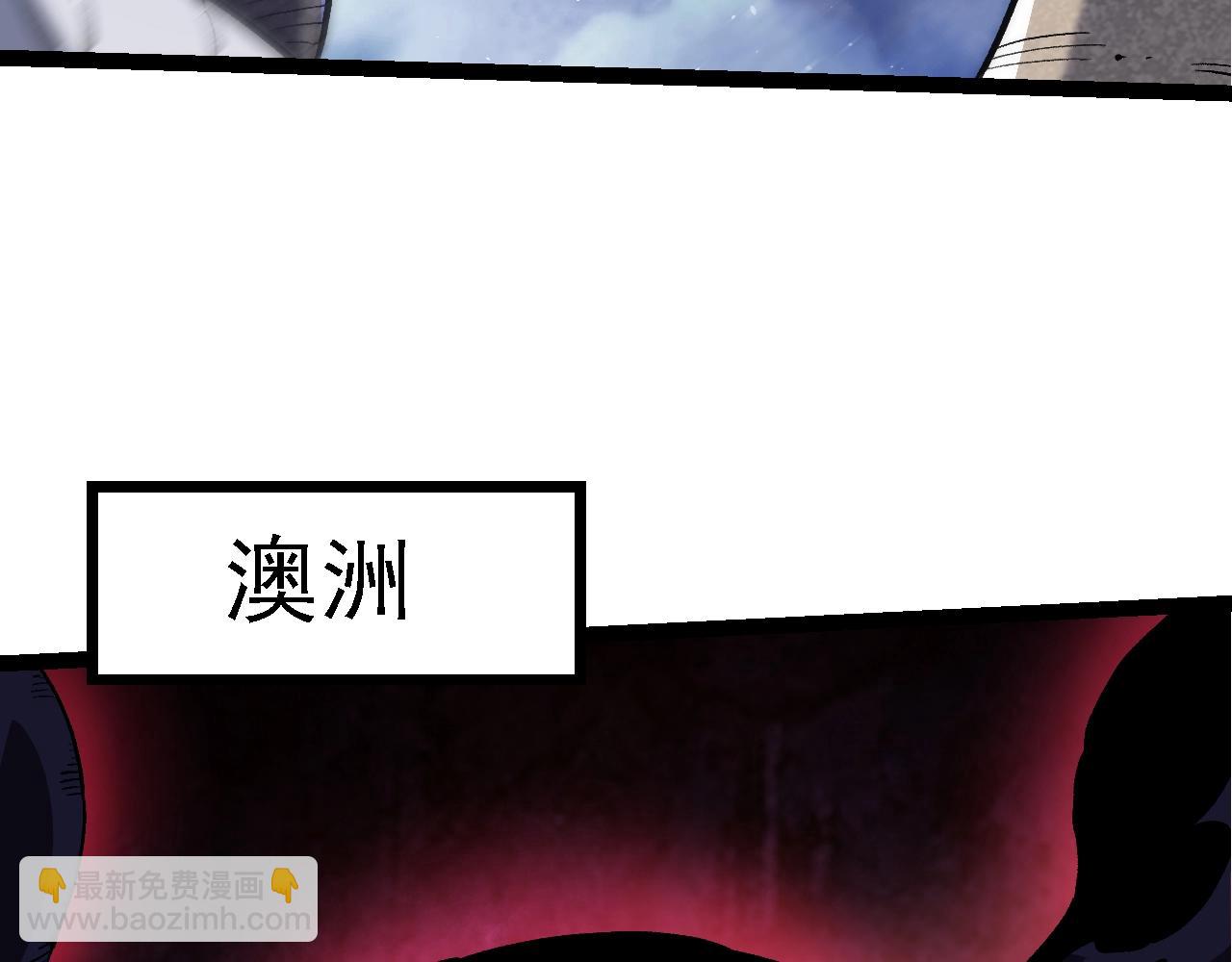 從大樹開始的進化 - 第168話 交代(3/4) - 2