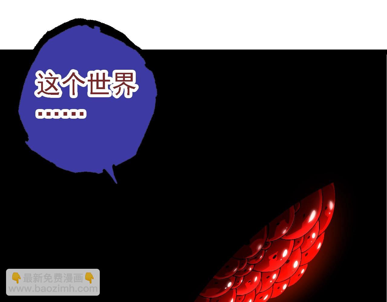從大樹開始的進化 - 第168話 交代(3/4) - 5