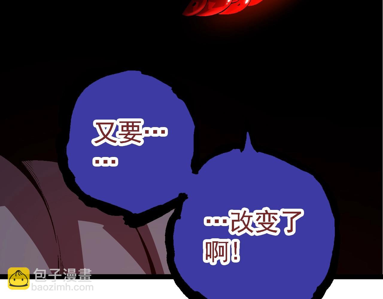 從大樹開始的進化 - 第168話 交代(3/4) - 6